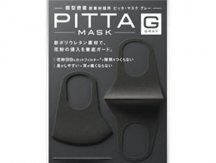 Set 3 cái khẩu trang Pitta nguyên seal. Kt 2/2/2020 23h