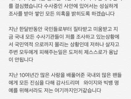 Sao Việt phản ứng như thế nào trước tin Seungri giải nghệ, rời xa showbiz ?