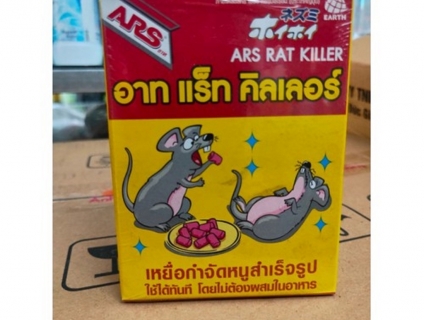 { Hot } Combo 2 hộp thuốc diệt chuột ARS RAT KIILER