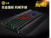 Bàn phím cơ giá rẻ cho phòng NET VIP (Mechanical Keyboard)