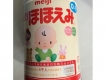 Sữa MEIJI cho bé dưới 1 tuổi - hàng Nhật 100% xách tay