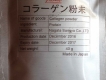 Collagen nguyên chất dạng bột, sản xuất tại Nhật