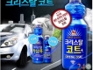 Bullsone clean coating Đánh bóng xe hơi