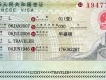 Thủ tục xin visa Trung Quốc năm 2017