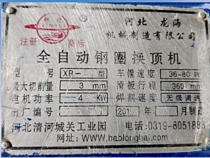 MÁY CẮT, HÀN THAY MẶT LAZANG (MÂM XE) 3 in 1.