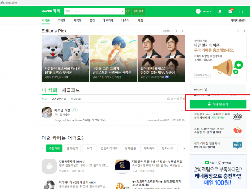 Xu hướng quảng cáo Naver