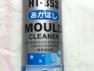Chuyên cung cấp dầu bôi trơn silicote 416, chế phẩm làm sạch khuôn HT- 353 ..........