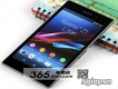 Sony z1 hàng 99%