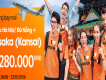 Khuyến mãi vé máy bay giá rẻ hãng jetstar