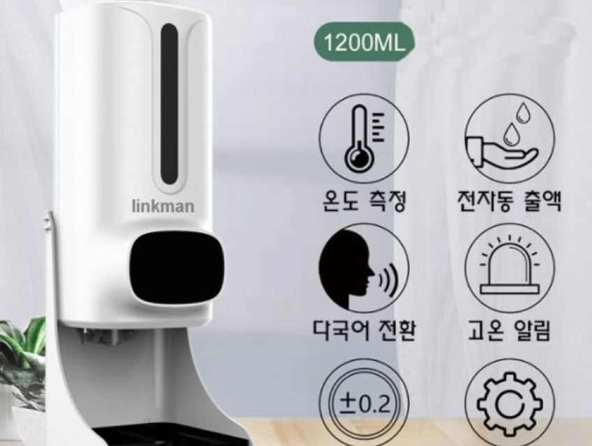 Máy xịt rửa tay tự động KR-9