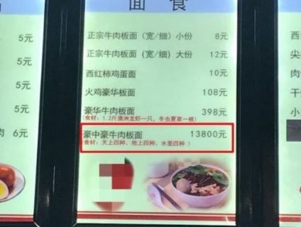 Choáng với tô phở bò có giá mắc hơn... 1 con bò