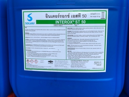 Cung cấp Oxy già (H2O2) chuyên xử lý nước giá sỉ