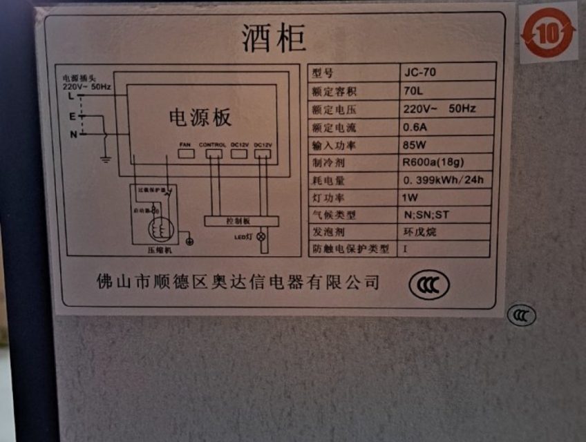 Tủ đựng rượu Adela 70 lít