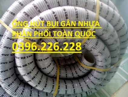 Mua ống hút bụi gân nhựa phi 114, phi 120 giá rẻ giao hàng toàn quốc.