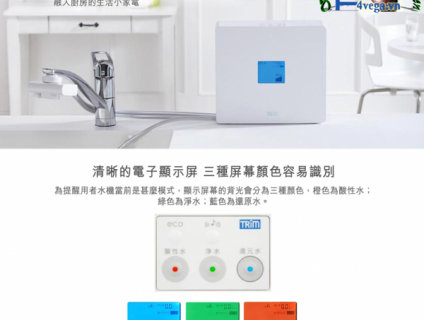 Máy lọc nước điện giải Trim ion Neo