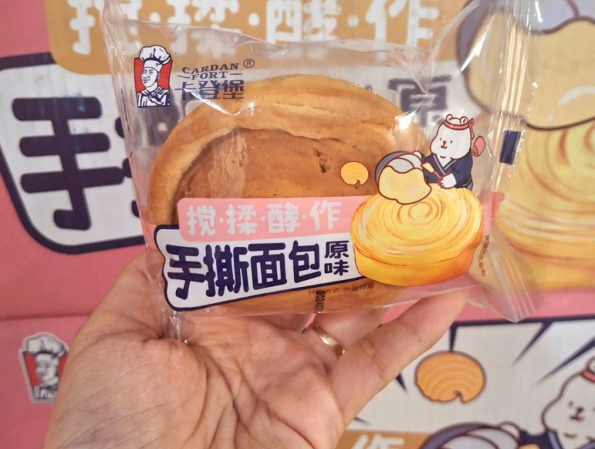 Bánh mì tròn truyền thống nội địa Trung Cardan Fort