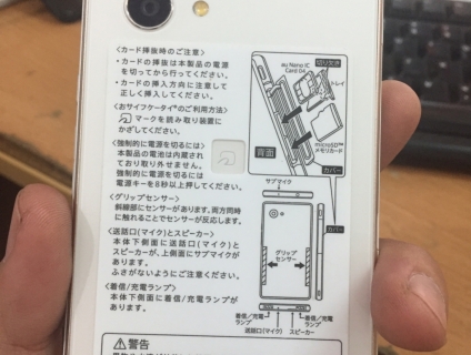 con sharp shv33 mới cứng 99%( hàng còn tem của Nhật)