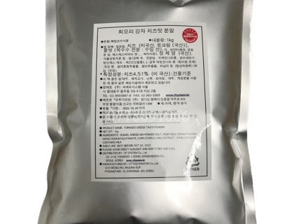 Giá bột phô mai lắc, bột xí muội SỈ và LẺ rẻ nhất toàn quốc