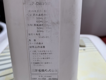 Quạt lửng SANYO nội địa nhật