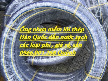 Địa chỉ cung cấp ống nhựa lõi thép Hàn Quốc D 50,D60,D75,D100,D150